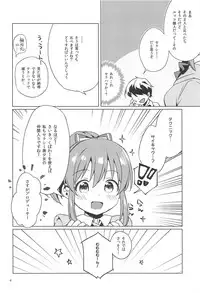 (C94) [Sajimoka Aca (Kirin)] Kaeshite Sexy Power! (THE IDOLM@STER CINDERELLA GIRLS)