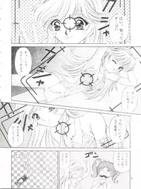 [TRAP (Urano Mami)] Honey Flash Seven (Cutey Honey F)