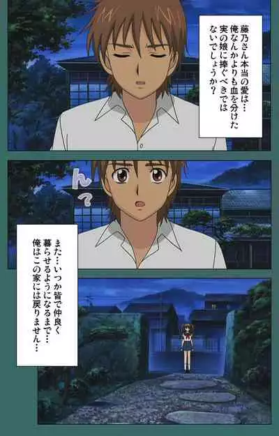 Nure shitataru chibo No tsubo-jiru kanzenhan