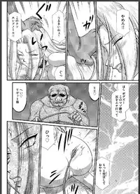 [Taira Hajime] Ingyaku no Oukoku Auger Hakudaku Senki Eleanor[ Complete]