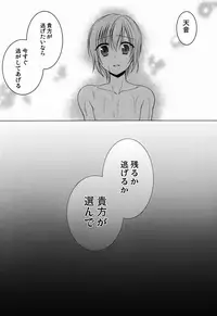 (C90) [Honey Bunny (Kohachi)] Shounen Josou Choukyou ~Amane~ 3