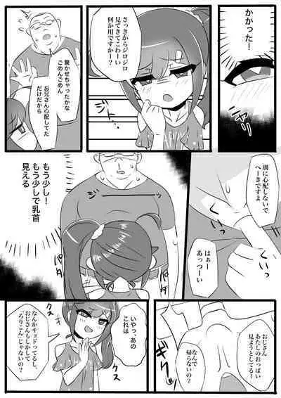 Lolicon no Doutei o Kuichirakasu Ecchi na Jousou Ojisan