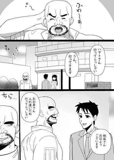 Tonari no Seiso Hitozuma o NTR suru Hanashi