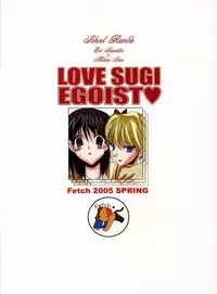 (CR37) [Fetch (@Momoyama)] LOVE SUGI EGOIST (School Rumble)