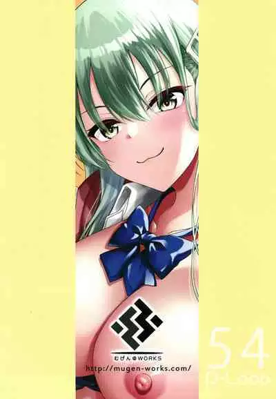 [Mugen@WORKS (Akiduki Akina)] Chou Kawaii Suzuya desukara (Kantai Collection -KanColle-) [Digital]