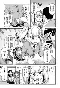 [Akitsuki Itsuki] Wagamama? Iinari!? Saimin Date! (COMIC Shingeki 2016-09) [Chinese] [朔夜汉化]