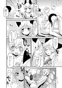 [Peθ (Mozu)] The First Package (Strike Witches) [Digital]