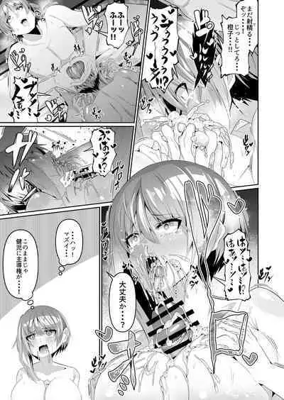 Sukebe Body no Haha to Yokujou suru Musuko 3