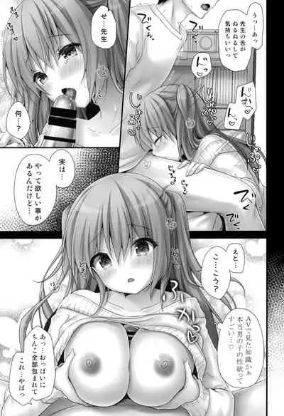 [Kinokonomi (kino)] Gohoubikei Katei Kyoushi-chan 2 Jikan Me