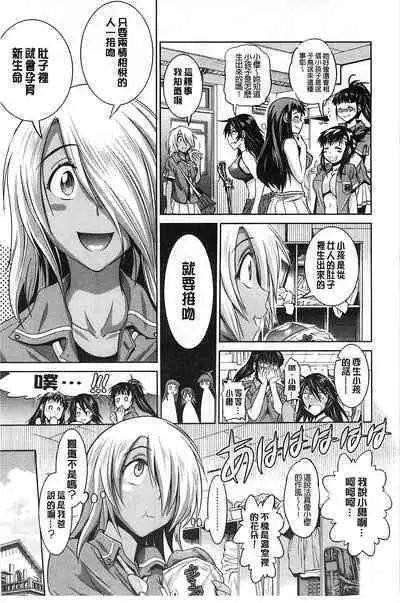[Distance] Jyoshi Luck! [chinese]