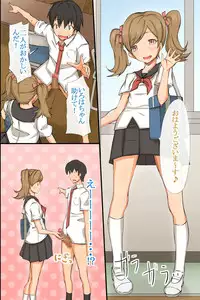 [MC] Gakkou no Ou-sama ~ Iinari Gakkyuu