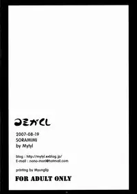 (C72) [Sugar-Ringo (Michiru)] Komi ga Kushi (Sayonara Zetsubou Sensei)