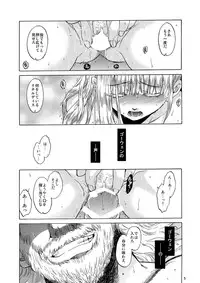 [Toko-ya (HEIZO, Kitoen)] Saint Foire Festival 5 [Digital]