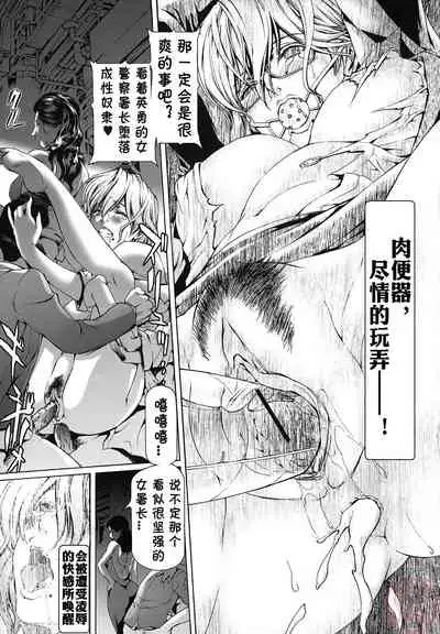 [Tenma Femio] Seidoreikutsu Inron [Chinese]