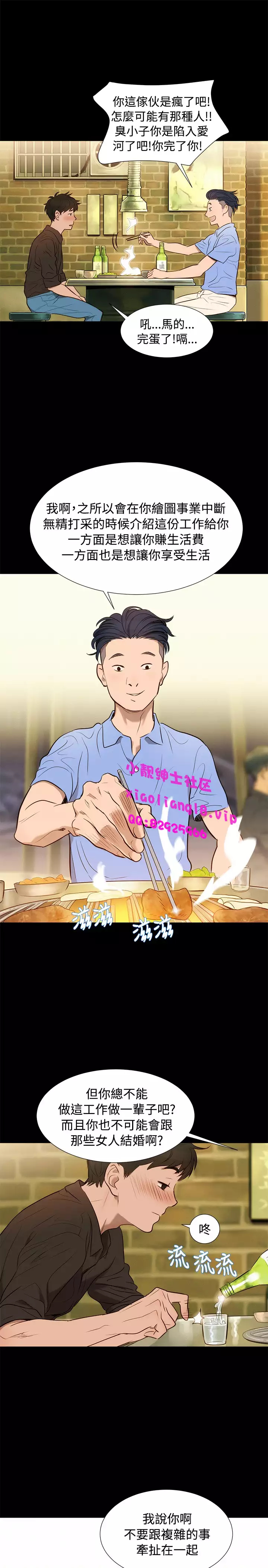 中文韩漫 不倫駕訓班 Ch.0-5