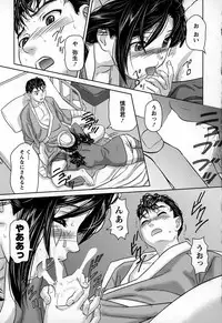 [Matsusaka Takeshi] Inwaku no Otome-tachi