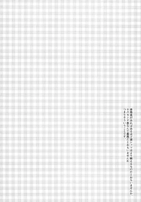 Ore no mono zenbu marugoto