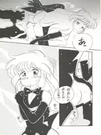 (C49) [DEROLIAN (Shark Yaminabe, Jakomaru)] DEROLIAN 5 (Kaitou Saint Tail)