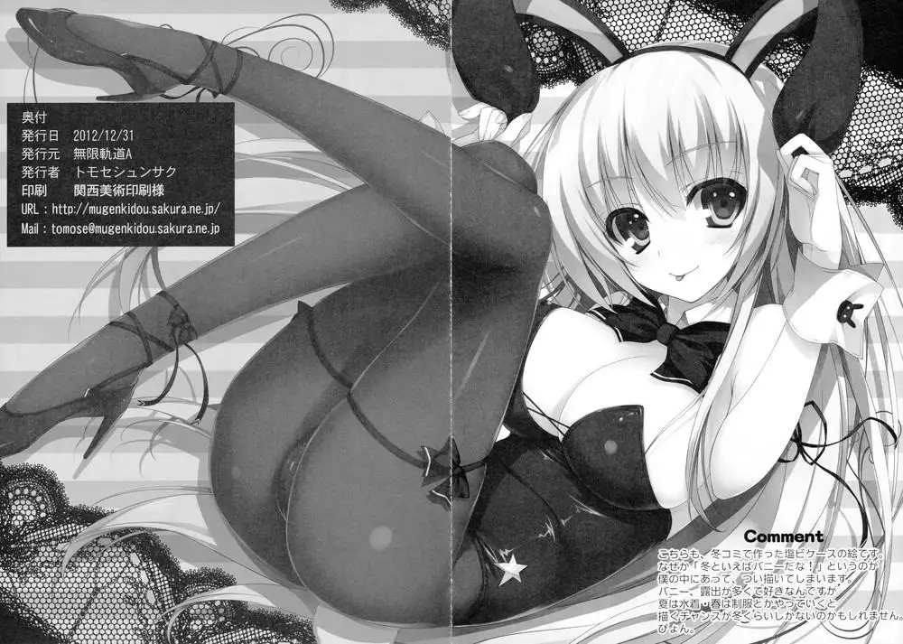 Suguha to Fairy · Dance