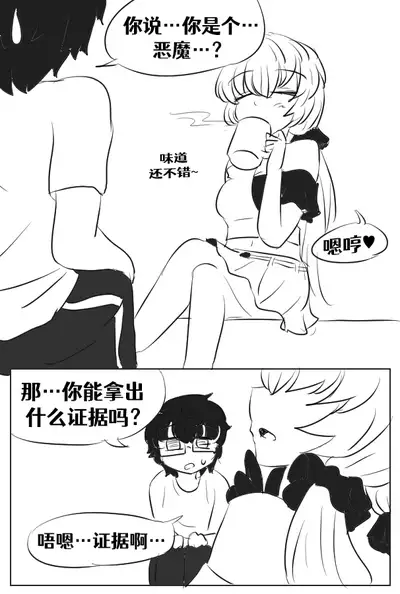 [Vel]Lucia's Present♥[Ongoing][Chinese] [Aelitr个人汉化]