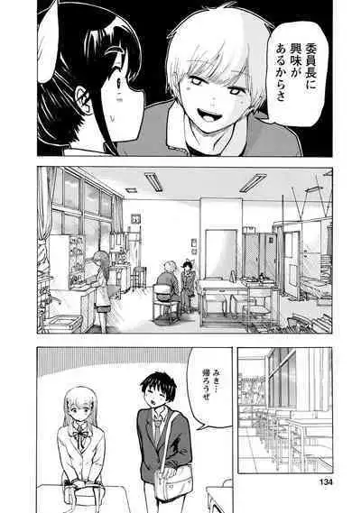 Boku wa Rabu Songu ga Utaenai / I can't sing love songs