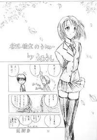 (C55) [Poyopacho (Various)] Death (Various)