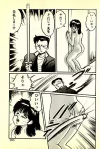 [Manno Rikyuu] Houkago Scramble