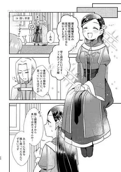 [Hiyoko Palette (Shifumi)] Hoshi o Matsu Prelude (Honzuki no Gekokujou) [Digital]