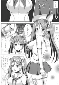 (C88) [Hoshizora Sutekki (Kisaragi Nana)] Isuzu Shibori (Kantai Collection -KanColle-)