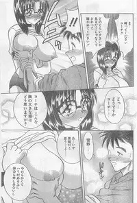 COMIC Papipo Gaiden 1997-02