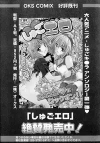 [Anthology] Engan Shoujo no Shuujoku (Shakugan no Shana)