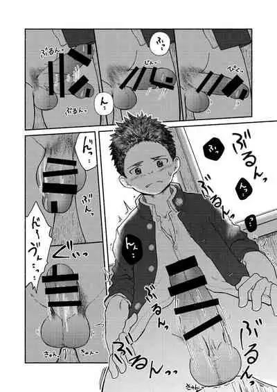 Omae, Zurineta dakara