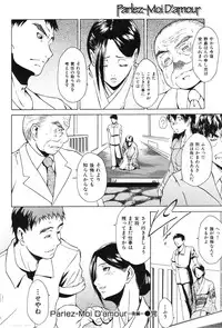 COMIC Hana-Man vol.11 [2006]