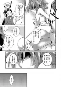 [Anthology] Otokonoko Heaven's Door 8 [Digital]