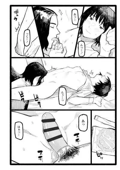 Shiomichi