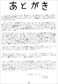 (C38) [Takashita-ya (Taya Takashi)] Tendo-ke no Musume-tachi - The Ladies of the Tendo Family Vol. 1 | Ladies of the Tendo Family (Ranma 1/2) [English] [DarkAsh]
