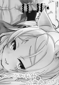 (C94) [Gensou Mikan (Kirimia)] Itazura Daisuki Sims-chan (Azur Lane)