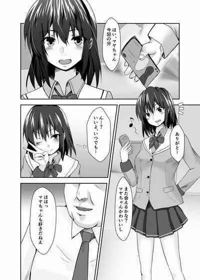 [Mizuya Tiharu] Haitoku no Gouka Kyakusen ~Slave Cruise~ "Denshi Tankoubon"