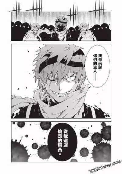 Nagusami-sha no Senhime | 玩物戰姬