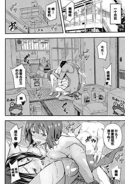 Senaka no Kako | The Past on your Back