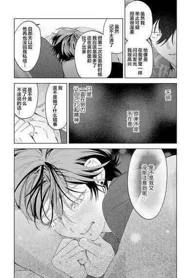 PUNKS TRIANGLE | 朋克三角