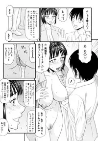 [Ikoma Ippei] Gakuen no Mushikera 2