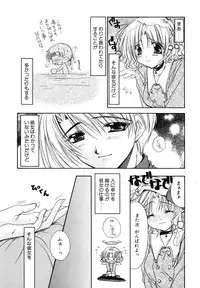 [Ryuga Syo] Boku no Shiroi Hana