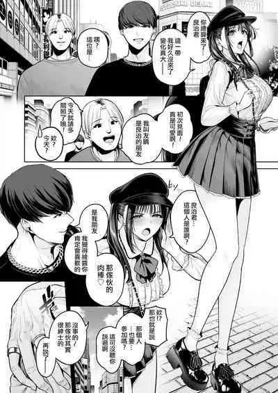 Shiawase Shikyu Uwaki Joshi