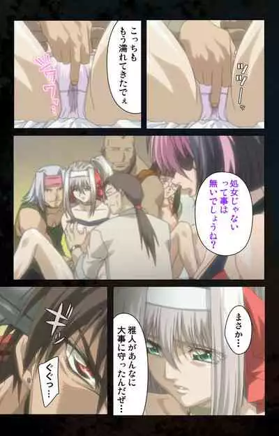 Hainu~ere shukaku no yoru kanzenhan