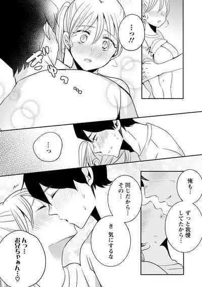 Namaiki Gal ni Gachikoi Fukahi!?