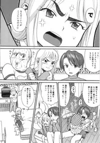 [Hatch] Scandalous Girl