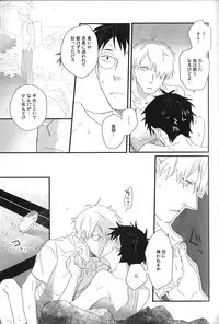 [Rinban] Sayo ni futa kage (Mushishi)