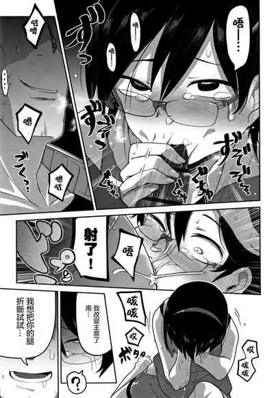 Ippai Sakebu Kimi ga Suki【FANZA Genteiban】