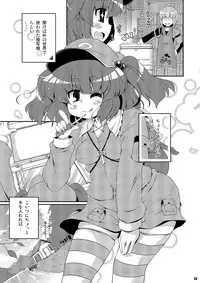 [Watosato (Sugiura Sen)] Ketsu Darake Touhou Soushuuhen Series 2 (Touhou Project) [Digital]